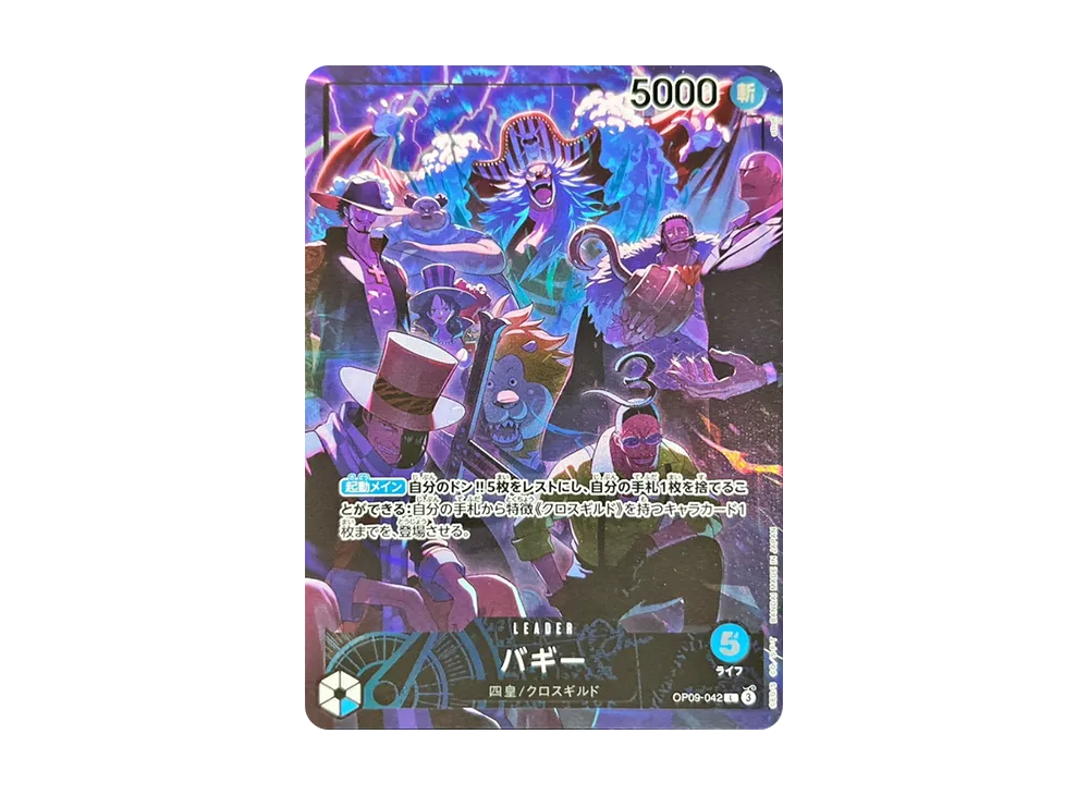 バギー L [OP09-042](アニバーサリーセット「イングリッシュ 2nd アニバーサリーセット 日本語版」)