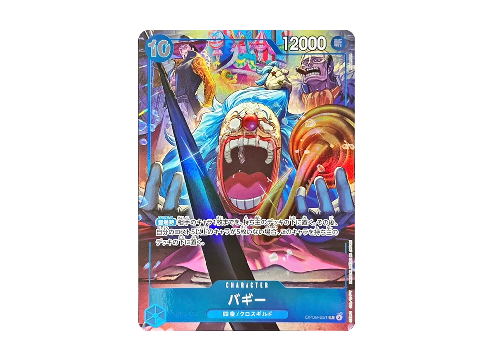 バギー：手配書 R-SPC [OP09-051](ブースターパック「新たなる皇帝