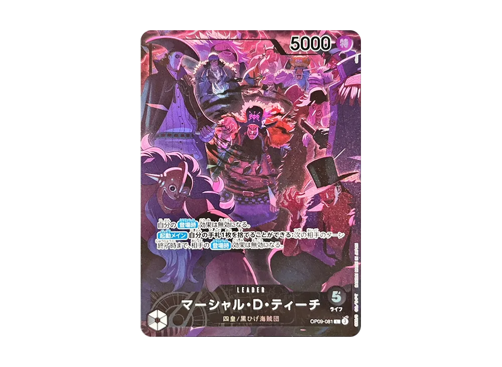 PSA10】シャンクス SR [OP09-004](アニバーサリーセット