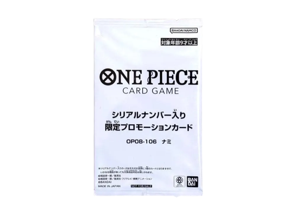 ナミ: SR (未開封) [OP08-106](プロモーションカード「シリアルナンバー入りナミ ゲットキャンペーン」)