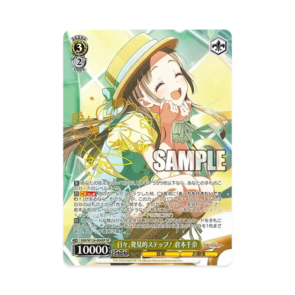Every Day Is A Step of Discovery! China Kuramoto SP [GIM/W124-004SP](Booster Pack "Gakuen Idolmaster")