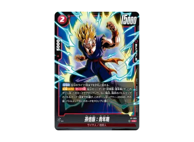 ドラゴンボールスーパーカードゲーム フュージョンワールド「バトル ドラゴンボールスーパーカードゲーム フュージョンワールド「バトル