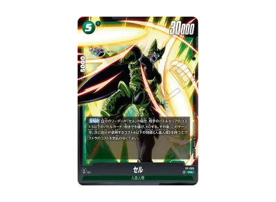 ドラゴンボールスーパーカードゲーム フュージョンワールド「バトル ドラゴンボールスーパーカードゲーム フュージョンワールド「バトル