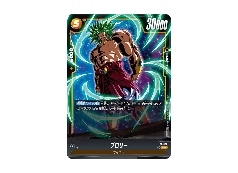 孫悟飯：青年期 PR [FP-063](フュージョンワールド「バトルパック09