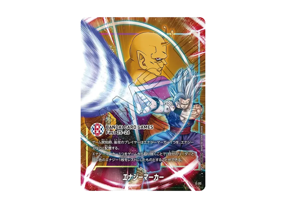 エナジーマーカー :来場記念品 [E-93](プロモーションカード「バンダイカードゲームズフェスト 25-26 イン 東京)