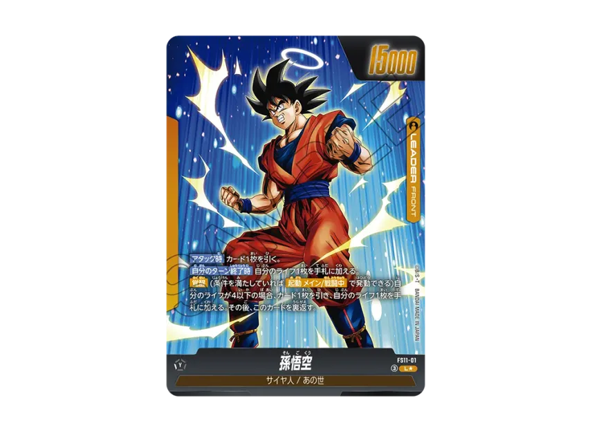 dragon ball super card game ex evolve - B26 - Ultimate Advent which contains gorgeous foil Dragon Ball Super Card Game