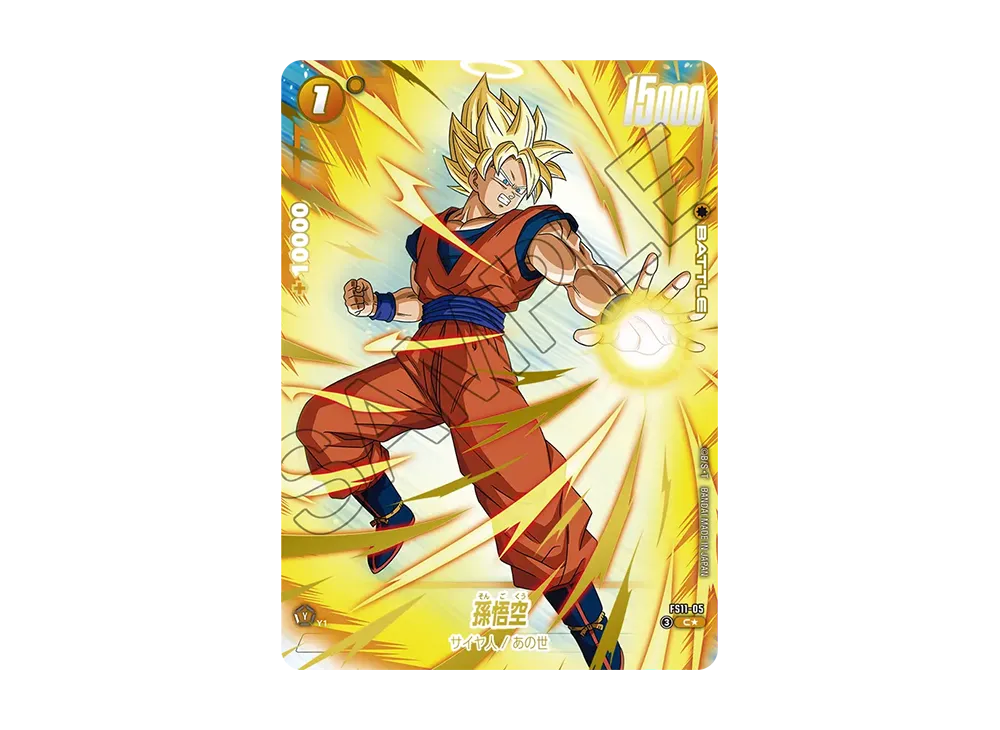 ドラゴンボールスーパーカードゲーム フュージョンワールド スタート