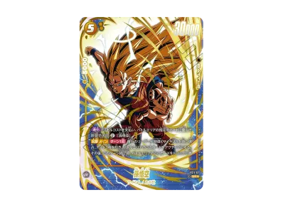 ドラゴンボールスーパーカードゲーム フュージョンワールド スタート ドラゴンボールスーパーカードゲーム フュージョンワールド スタート