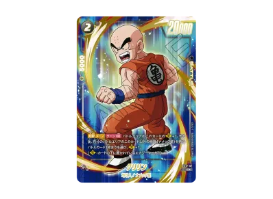 ドラゴンボールスーパーカードゲーム フュージョンワールド スタート ドラゴンボールスーパーカードゲーム フュージョンワールド スタート