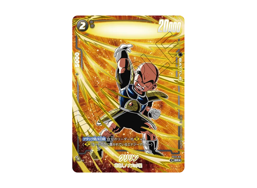 ドラゴンボールスーパーカードゲーム フュージョンワールド スタート