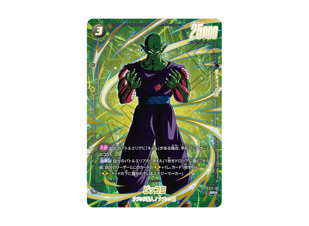 ドラゴンボールスーパーカードゲーム フュージョンワールド スタート