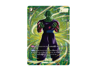 ドラゴンボールスーパーカードゲーム フュージョンワールド スタート ドラゴンボールスーパーカードゲーム フュージョンワールド スタート