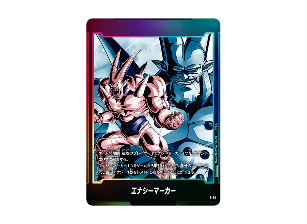 エナジーマーカー：神龍 ☆ [E-99](プロモーションカードパック