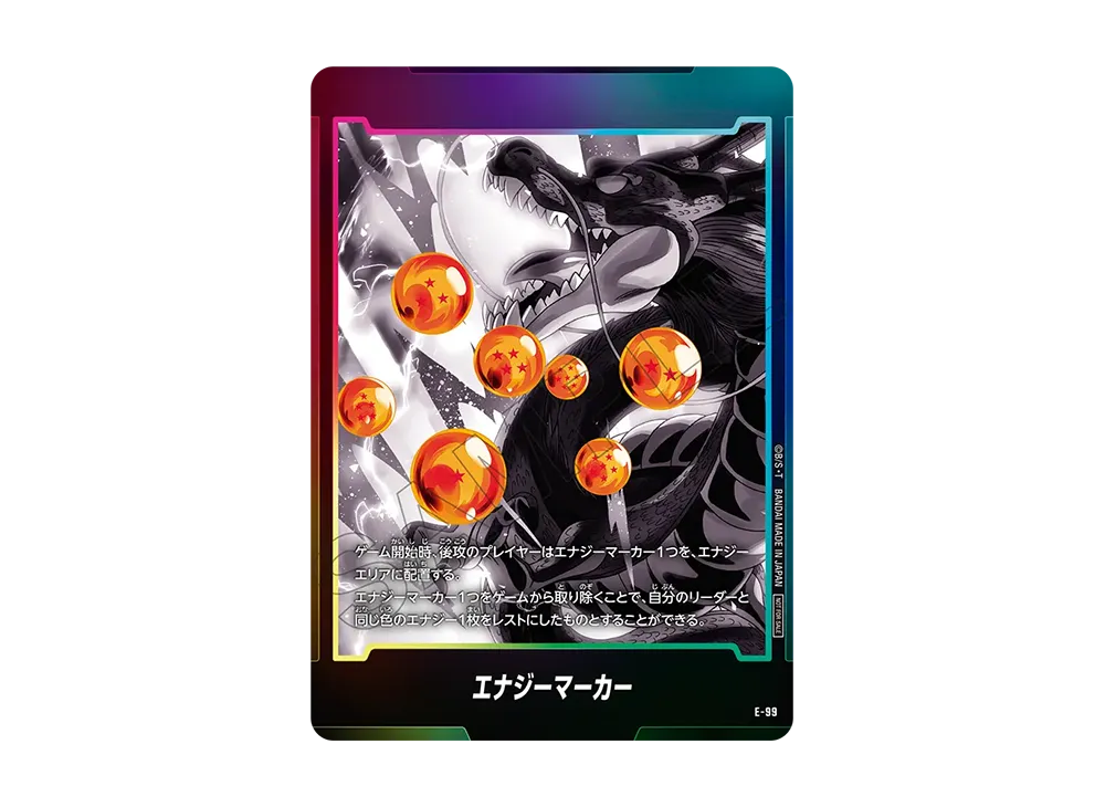 エナジーマーカー：神龍 [E-99](プロモーションカードパック「エナジー