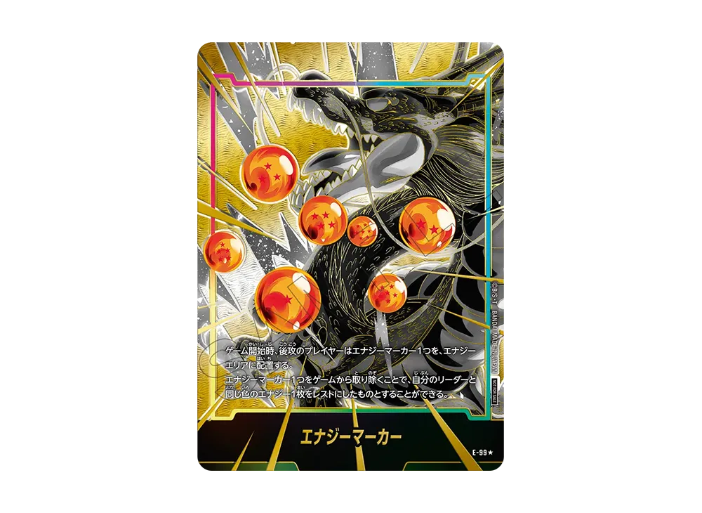 Energy Marker :Shenron * [E-99](Promotional Crad Pack "Energy Marker Pack 07")