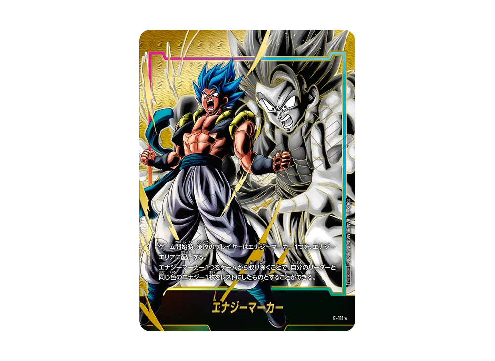 ドラゴンボール　エナジーマーカー　9パック ドラゴンボールスーパーカードゲーム フュージョンワールド