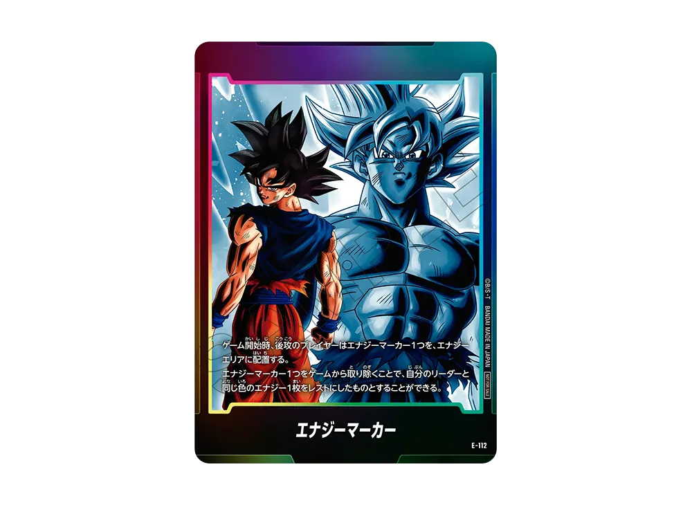 フュージョンワールド　孫悟空　ベジータ　トランクス　エナジーマーカー　E-92 エナジーマーカー E-92 E-91 ドラゴンボール フュージョンワールド