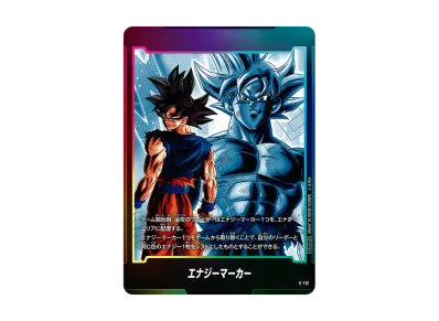 PSA10】孫悟空 ベジータ GT 3連番 エナジーマーカー エナジーマーカー PSA10】孫悟空 ベジータ GT 3連番 エナジーマーカー エナジーマーカー