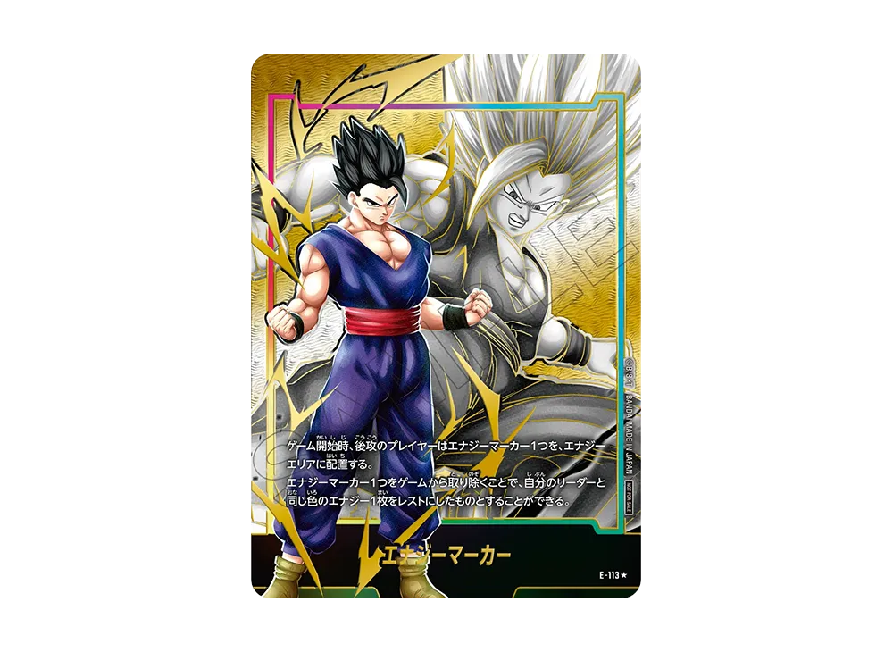 ドラゴンボール フュージョンワールド エナジーマーカー パック 01 2枚入り エナジーマーカーパック -2nd Anniversary Edition- プレゼント