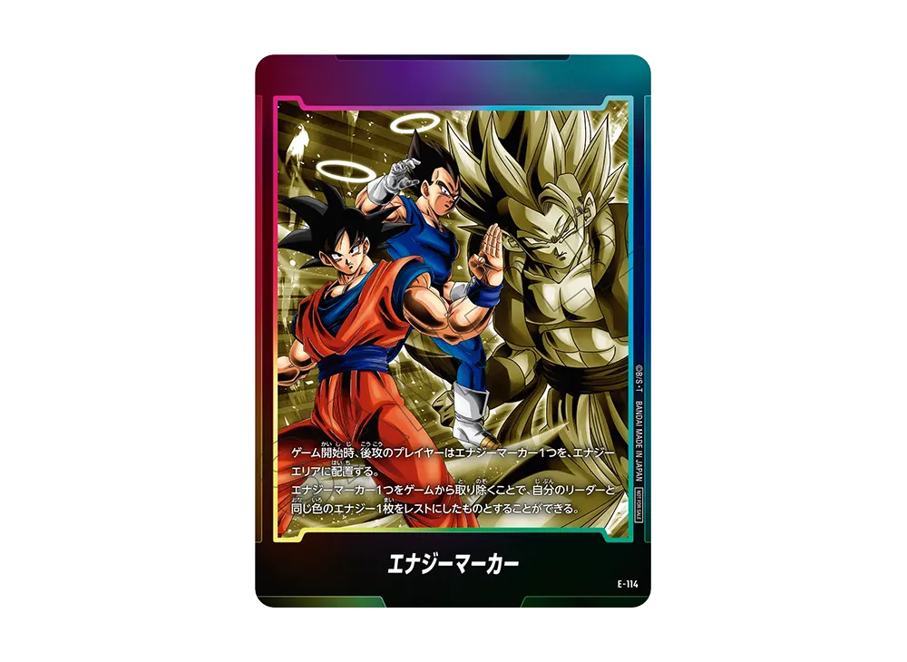 ドラゴンボール　エナジーマーカー　ベジータ エナジーマーカー【☆】《ベジータ》 パラレル版E-66 販売ページ