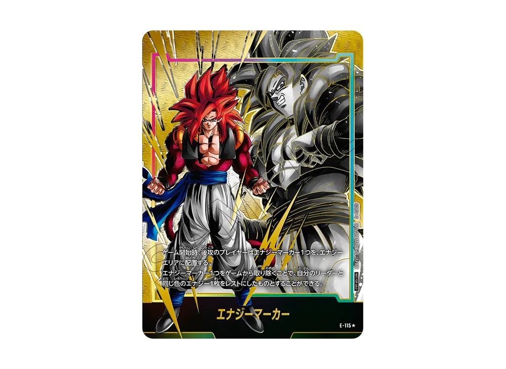 ドラゴンボールスーパーカードゲーム フュージョンワールド