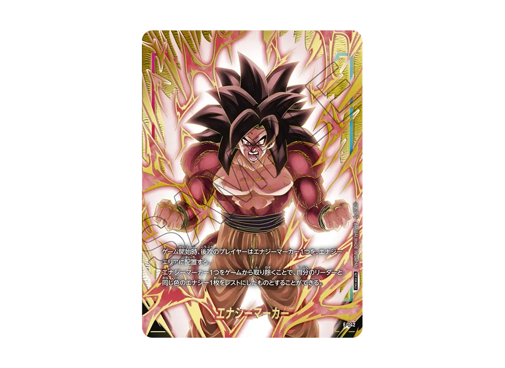 エナジーマーカー :トップ32 [E-142](プロモーションカード「チャンピオンシップ 26-27 WAVE1 エリア予選 東京大会」)