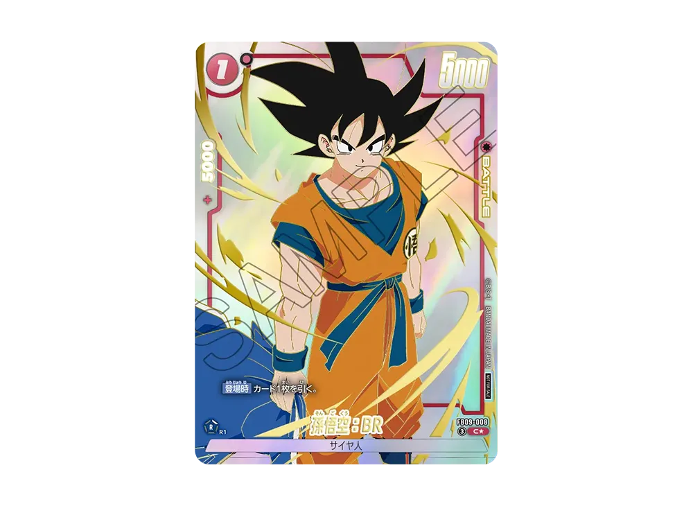 ドラゴンボールスーパーカードゲーム フュージョンワールド