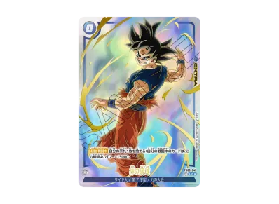ドラゴンボールスーパーカードゲーム フュージョンワールド ドラゴンボールスーパーカードゲーム フュージョンワールド