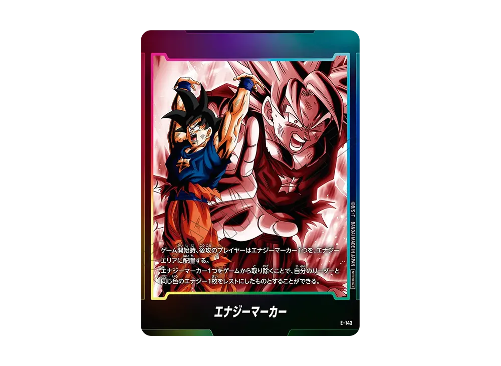 エナジーマーカー [E-143](プロモーションカードパック「エナジーマーカーパック10」)