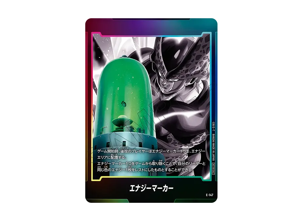 エナジーマーカー [E-147](プロモーションカードパック「エナジーマーカーパック10」)