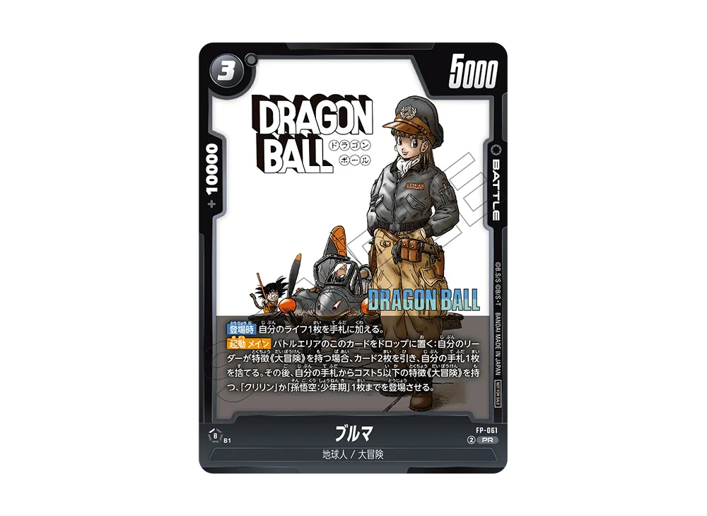 Bulma [FP-061](Promotional Crad Pack 