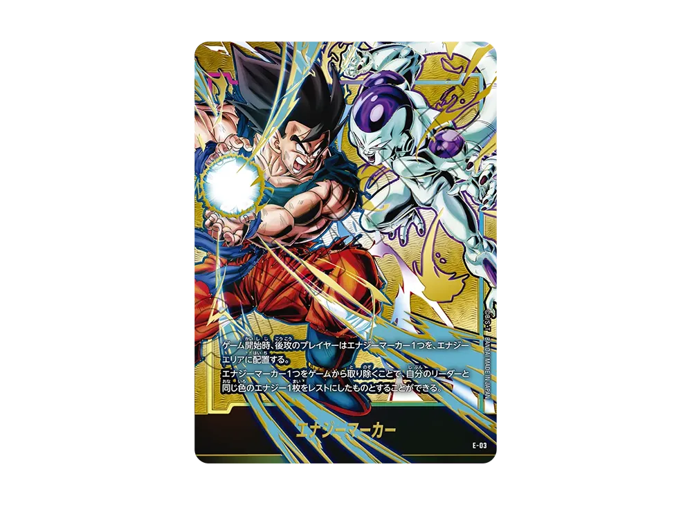 エナジーマーカー チャンピオンシップセット 孫悟空vsフリーザ PSA10 エナジーマーカー チャンピオンシップセット 孫悟空vsフリーザ PSA10
