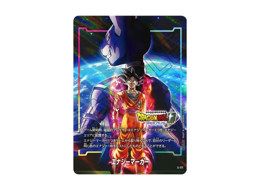 ジャンプビクトリーカーニバル 入場特典 DBFW エナジーマーカー ジャンプビクトリーカーニバル 入場特典 DBFW エナジーマーカー