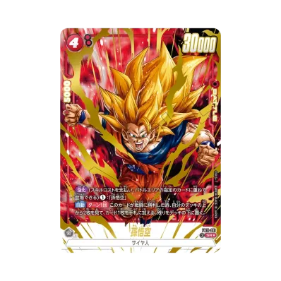 フュージョンワールド 孫悟空リーダーパラレルL FB10-001 クロス フュージョンワールド 孫悟空リーダーパラレルL FB10-001 クロス
