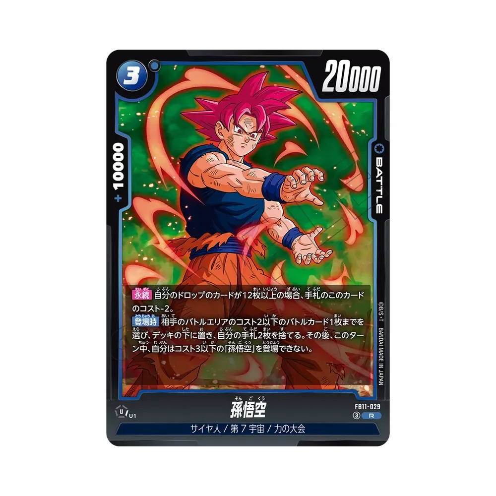 Son Goku R [FB11-029](Booster Pack "BRIGHTNESS OF HOPE")