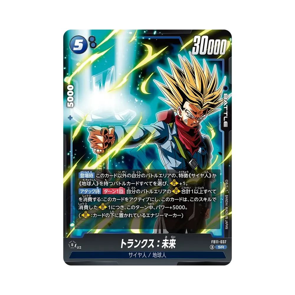 Trunks : Future SR [FB11-037](Booster Pack "BRIGHTNESS OF HOPE")