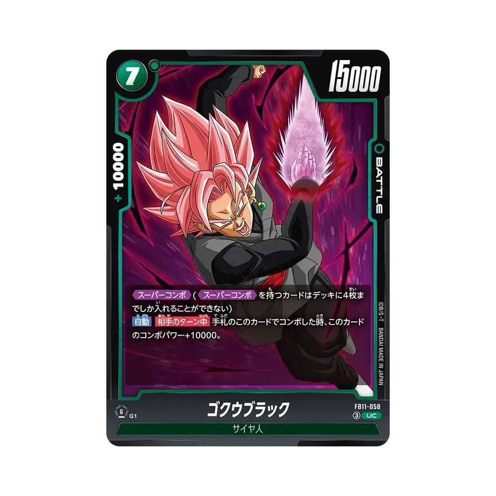 Goku Black UC [FB11-058](Booster Pack "BRIGHTNESS OF HOPE")