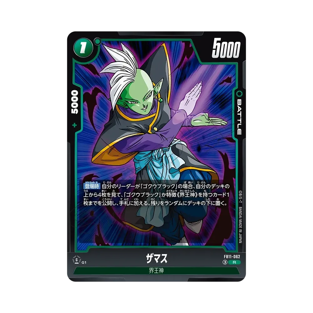 Zamasu R [FB11-062](Booster Pack "BRIGHTNESS OF HOPE")