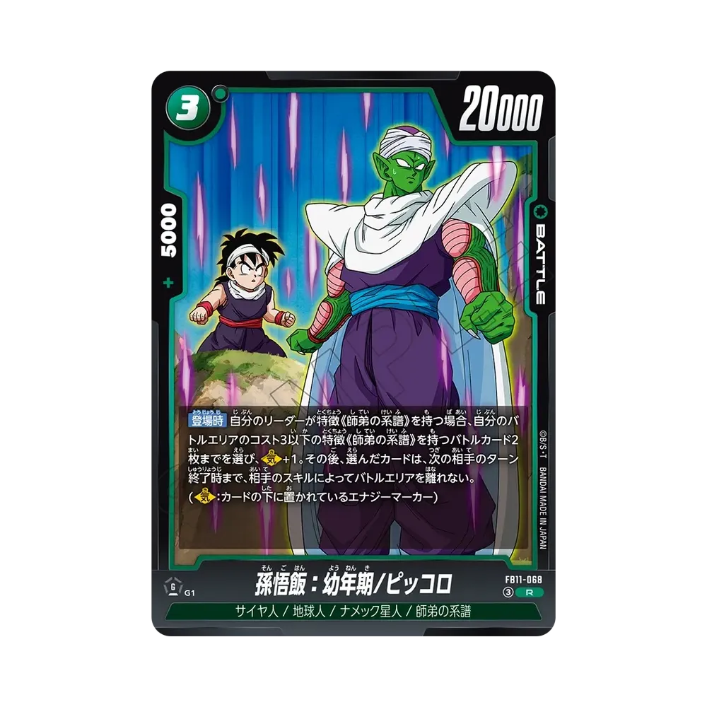 Son Gohan : Youth/Piccolo R [FB11-068](Booster Pack "BRIGHTNESS OF HOPE")
