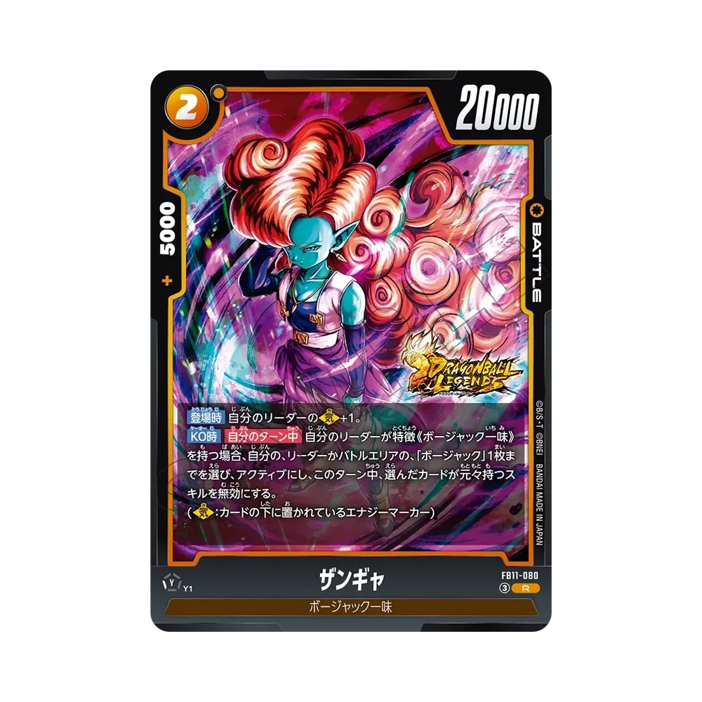 Zangya R [FB11-080](Booster Pack "BRIGHTNESS OF HOPE")