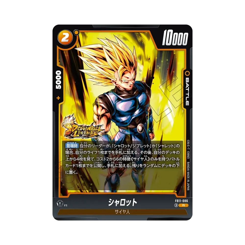 Shallot R [FB11-086](Booster Pack "BRIGHTNESS OF HOPE")
