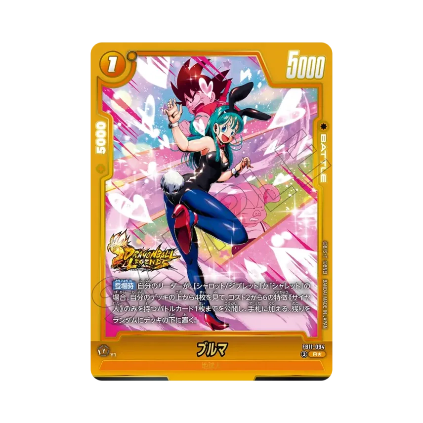 ブルマ R★