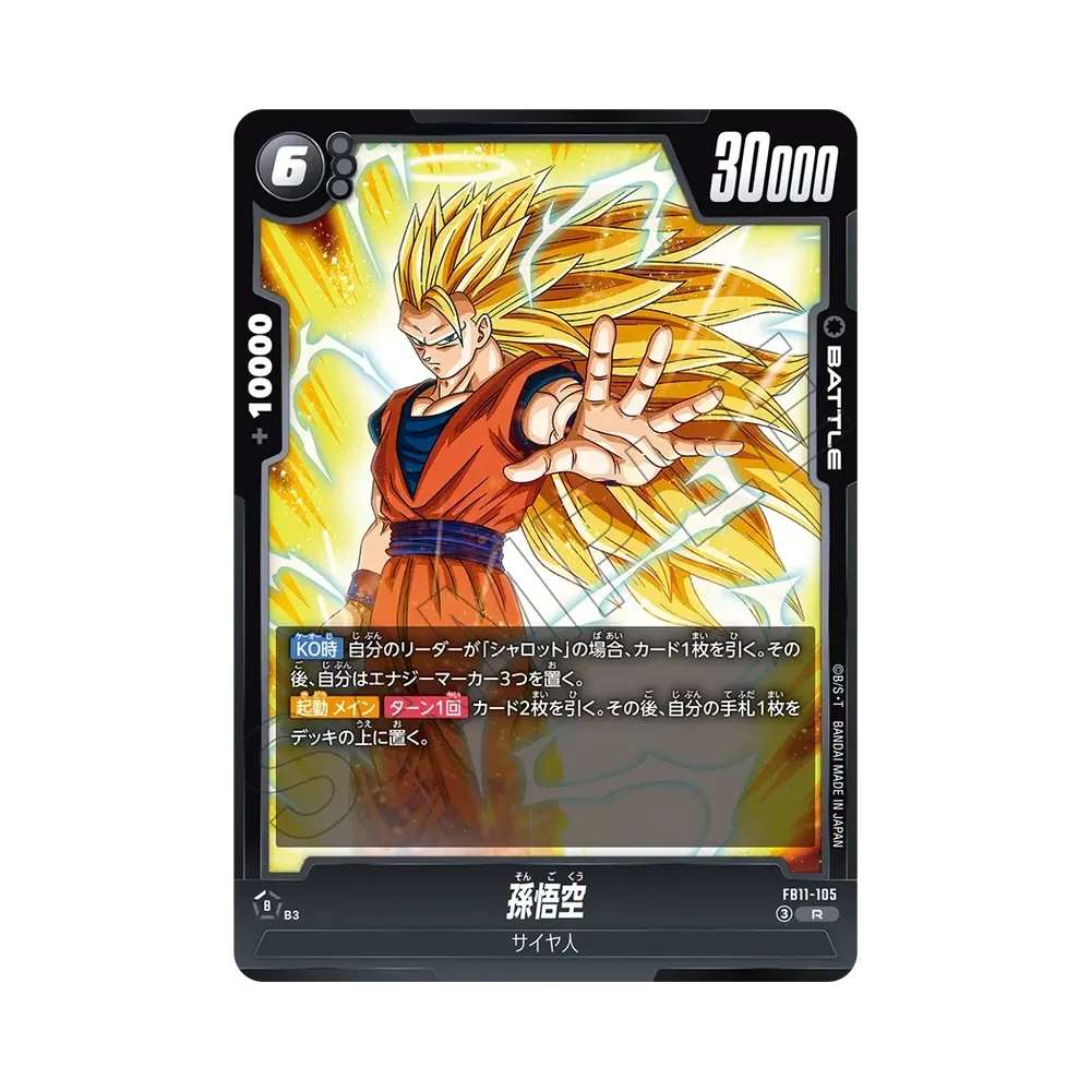 Son Goku R [FB11-105](Booster Pack "BRIGHTNESS OF HOPE")