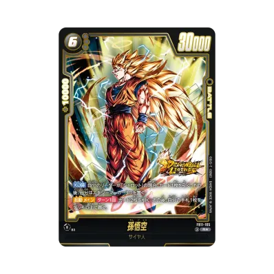 最安値 【ARS10+】ドラゴンボール孫悟空 SB02-038 最安値 【ARS10+ 最安値 【ARS10+】ドラゴンボール孫悟空 SB02-038 最安値 【ARS10+