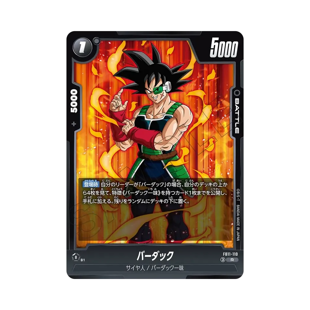 Bardock R [FB11-110](Booster Pack "BRIGHTNESS OF HOPE")