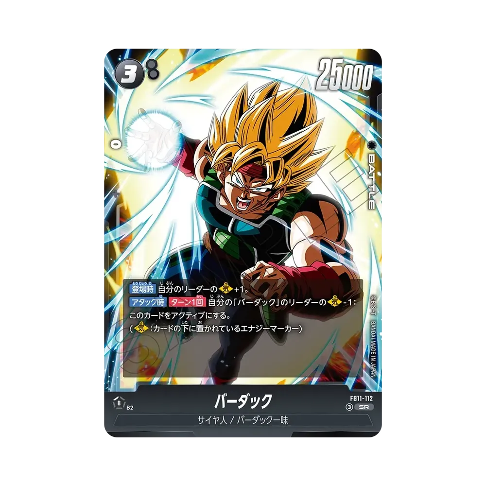Bardock SR [FB11-112](Booster Pack "BRIGHTNESS OF HOPE")
