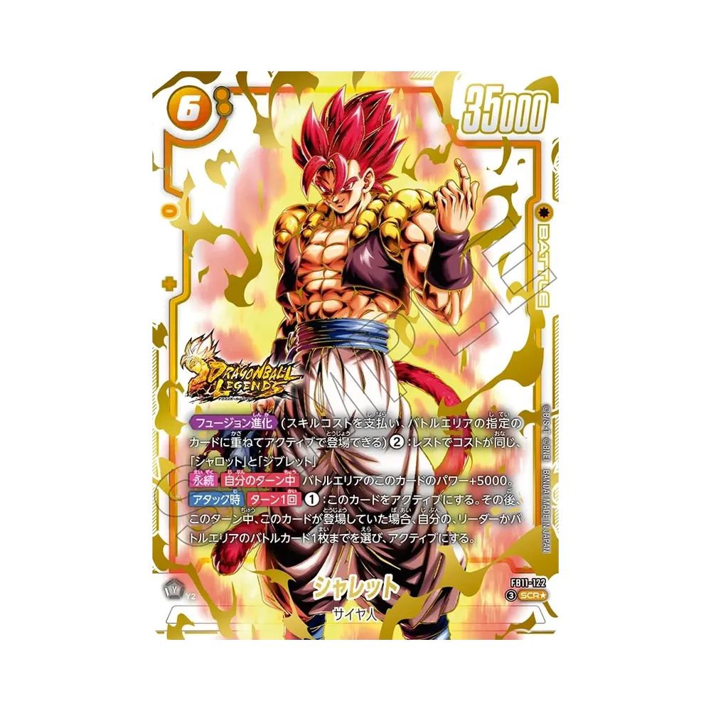 シャレット SCR★