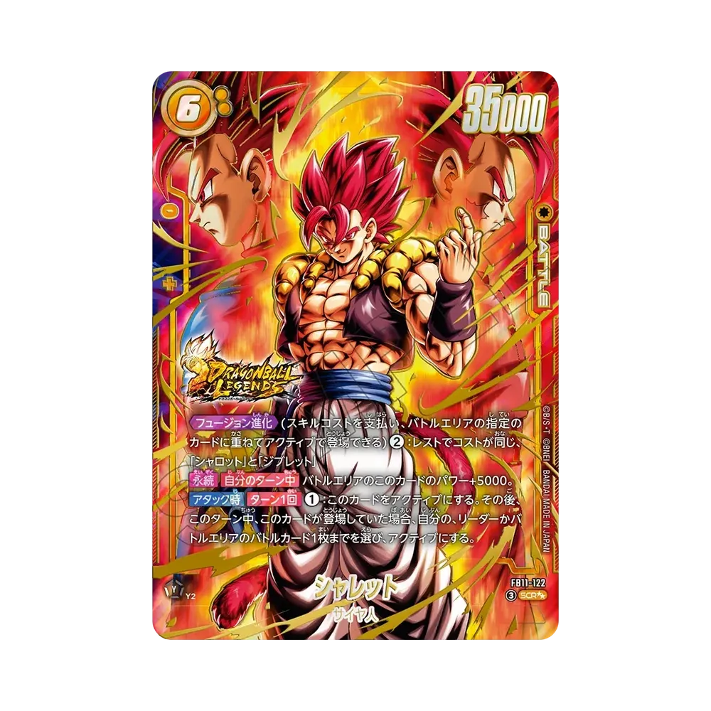 シャレット SCR★★