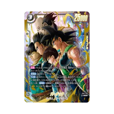 ドラゴンボールスーパーカードゲーム フュージョンワールド ドラゴンボールスーパーカードゲーム フュージョンワールド