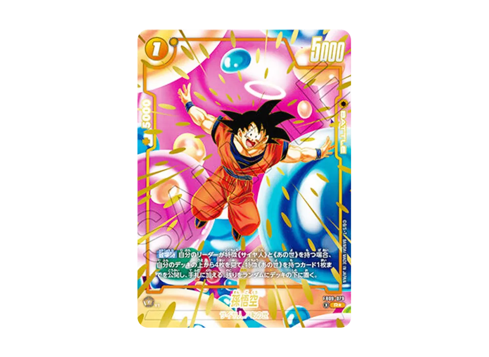 ドラゴンボールスーパーカードゲーム トレカ (シングルカード) 人気
